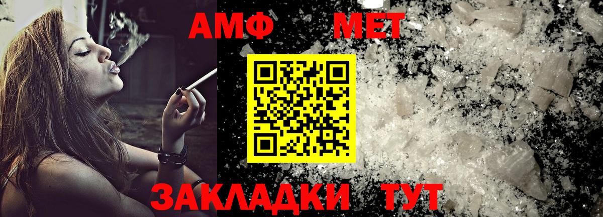 Амфетамин  Вход с VPN  Челябинск  Амфетамин Premium 