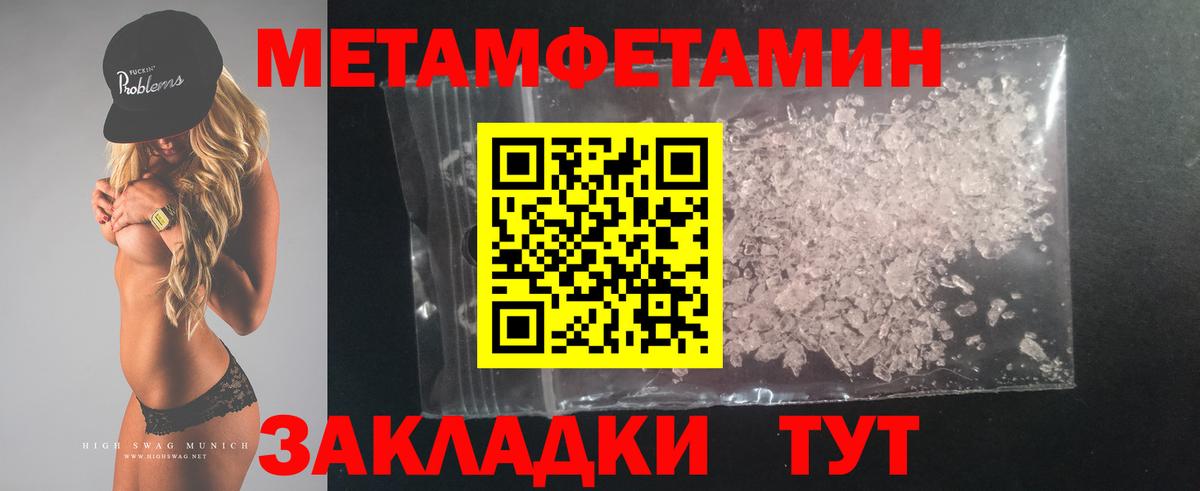 Amphetamine Розовый Челябинск