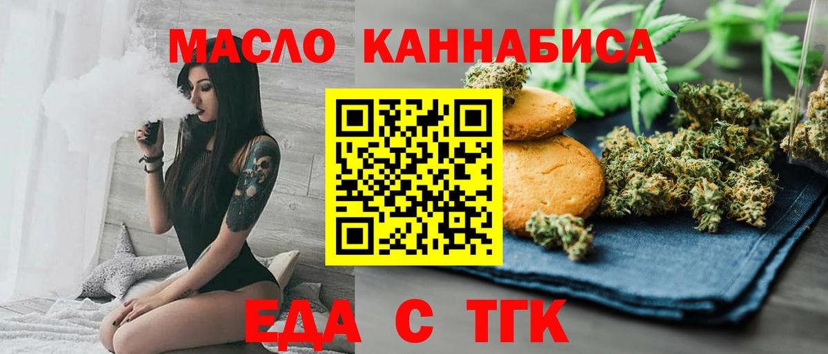 Челябинск  Еда ТГК марихуана  Вход с VPN 