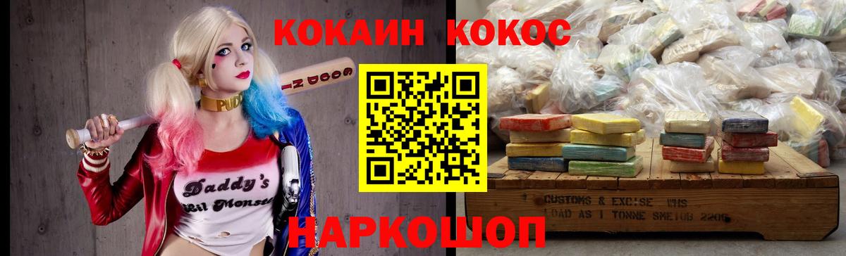 КОКАИН Колумбийский  Кокаин 99%  Челябинск  Вход с VPN 