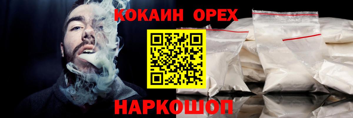 Кокаин Fish Scale Челябинск