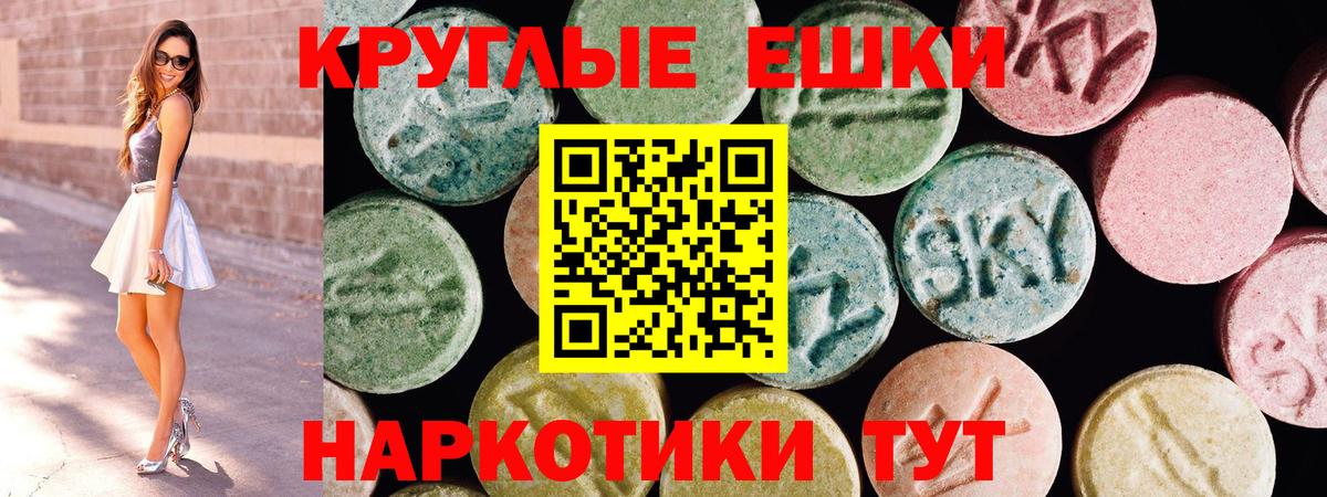 Ecstasy 250 мг Челябинск