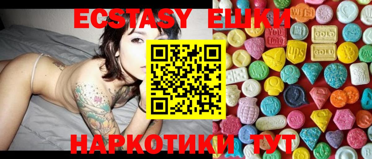 ЭКСТАЗИ диски  Ecstasy  Челябинск  Экстази 250 мг  Вход с VPN 