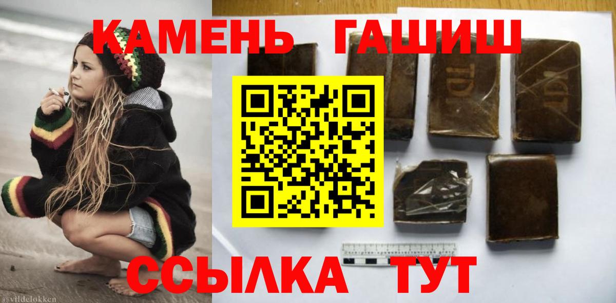 Челябинск  Гашиш хэш  магазин    ГАШ Изолятор  Вход с VPN  Гашиш 
