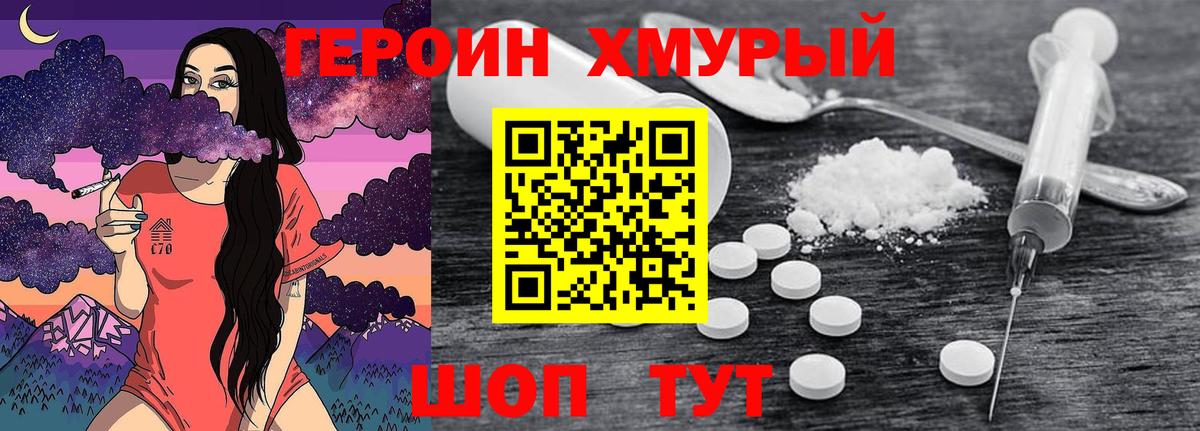 Героин  Героин герыч  Вход с VPN  Челябинск 