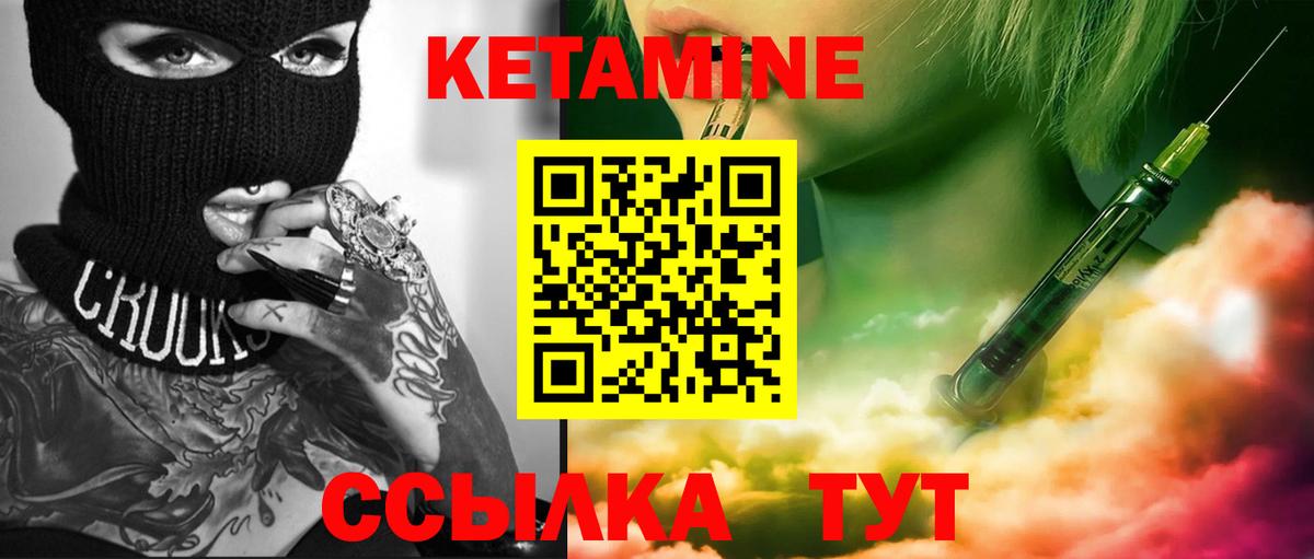 КЕТАМИН VHQ  КЕТАМИН VHQ  Челябинск  Вход с VPN 