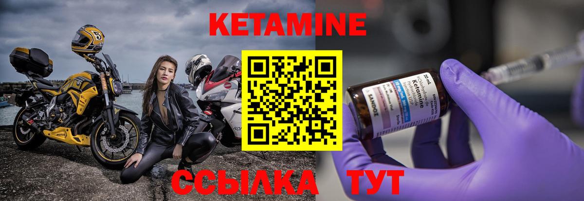 КЕТАМИН ketamine Челябинск