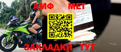 амфетамин Бугуруслан