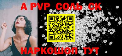 соль ск Будённовск
