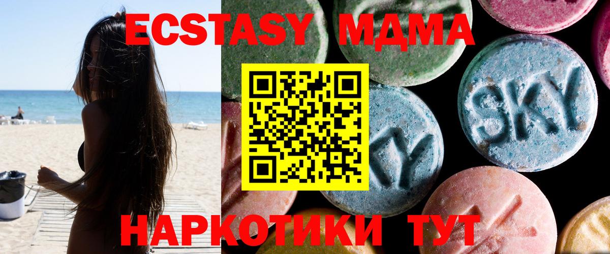 МДМА VHQ Челябинск