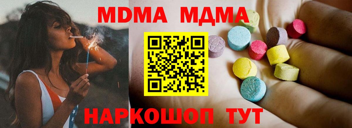 Челябинск  МДМА Molly  Вход с VPN 