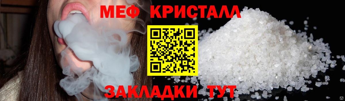 Меф мяу мяу  Челябинск