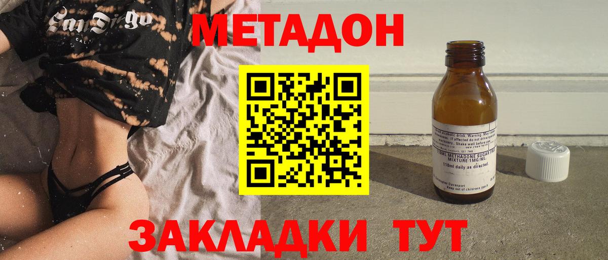 МЕТАДОН белоснежный  сайты даркнета состав  Челябинск  Вход с VPN 