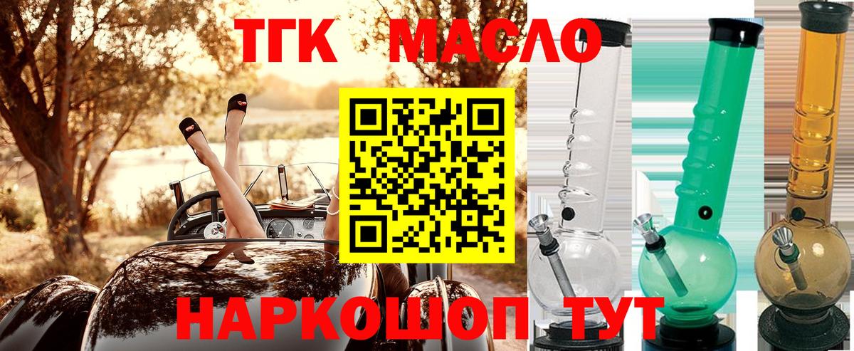 Дистиллят ТГК вейп с тгк Челябинск